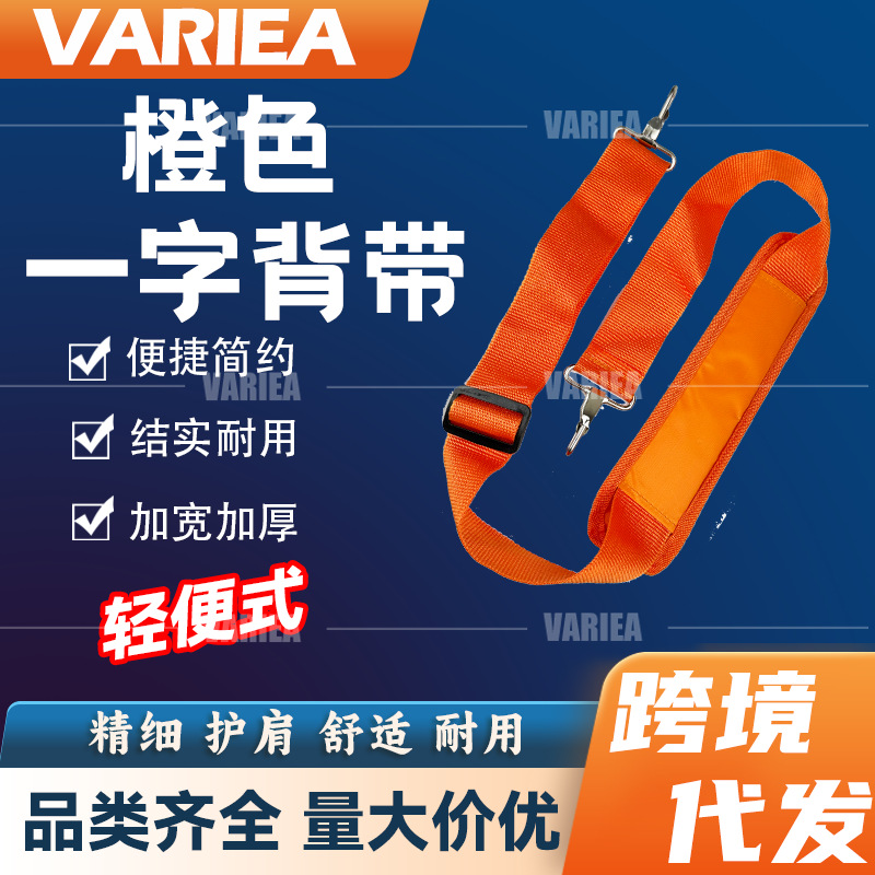 Spot Wholesale Lawn Mower Strap Adjustable Fixed Shoulder Strap Garden Lawn Weeder Side Mounted Backpack Thickened