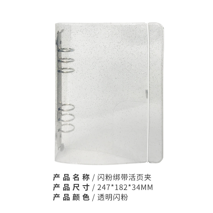 Picture of New A5 Transparent Glitter PVC Loose-leaf Notebook Simple Conference Notebook 6-hole Hand Account Book Strap PP Shell Notebook