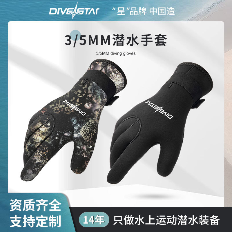 Picture of Cross-Border Wholesale 3/5mm Diving Gloves, Anti-Cut, Anti-Stab, Fishing and Catching Fish, Outdoor Warm, Non-Slip, Snorkeling and Surfing Gloves
