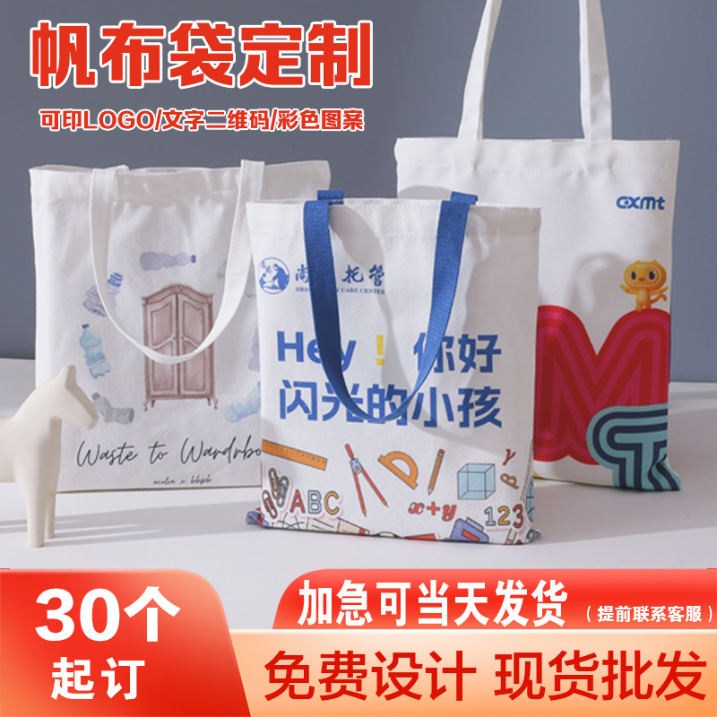 Factory canvas bag printed logo spot blank canvas bag diy advertising training cotton bag wholesale