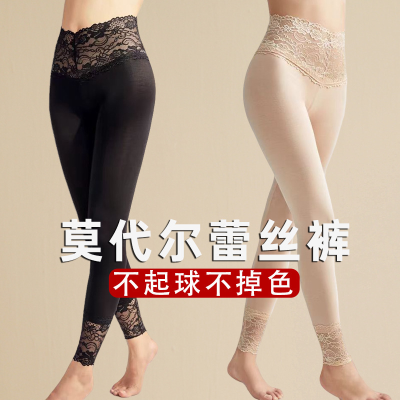 Picture of Modal Leggings for Women Outer Wearing Spring and Autumn Thin Warm Pants Stretch Lace Modal Autumn Pants for Women