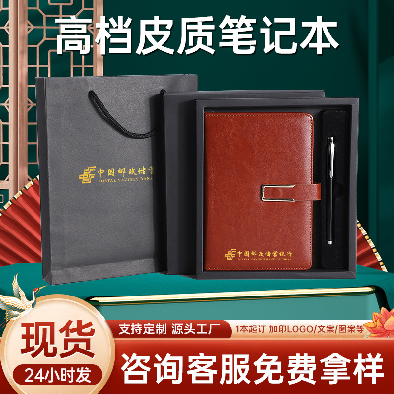 High-End Leather Notebook A5 Thick Notebook Gift Box Set Conference Notepad Business B5 Notebook Custom Logo