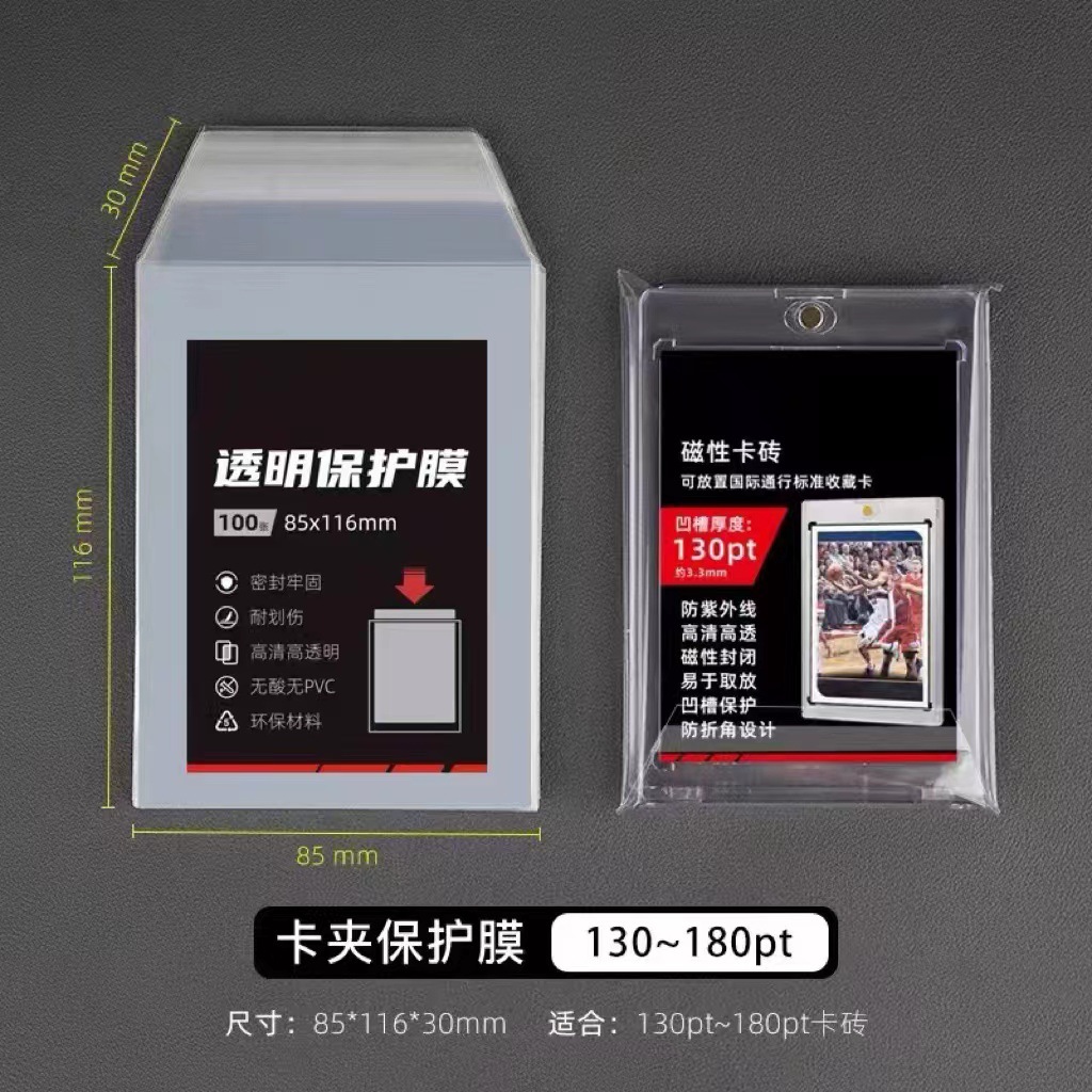 Card Protector Film 35Pt-180Pt Card Box Film Rating Card Film Card Holder Shell Protective Cover Self-Sealing