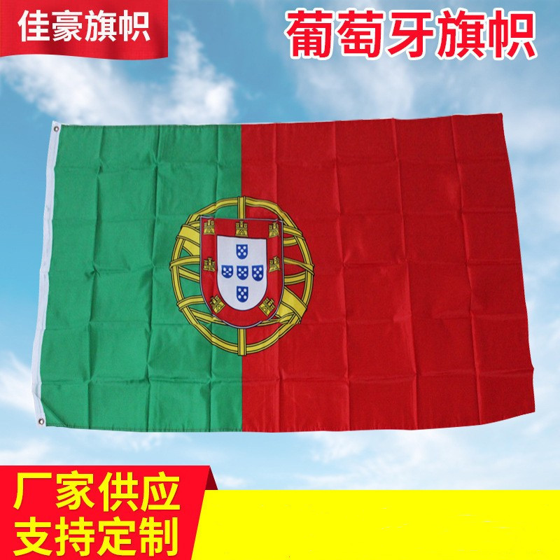 Supply of 3*5ft Portuguese Flag, Polyester Fabric, Watermark, World Cup 32 Teams Flag, Manufacturer, Polyester Material