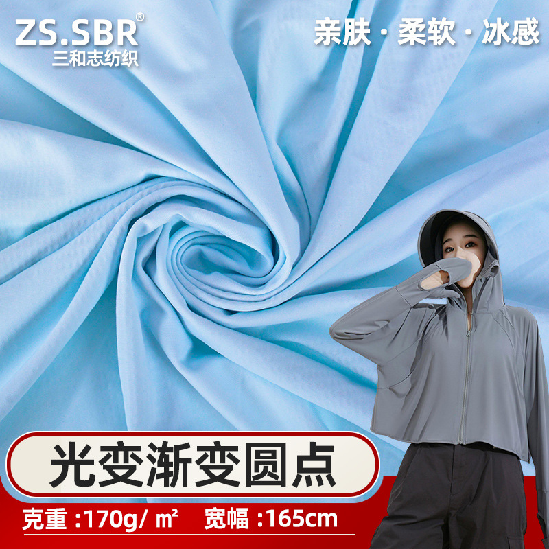 Spot Wholesale Nylon Sunscreen Ice-Feel Plain Lycra Fabric That Changes Color When Exposed to Ultraviolet Rays Nylon Four-Way Stretch Fabric