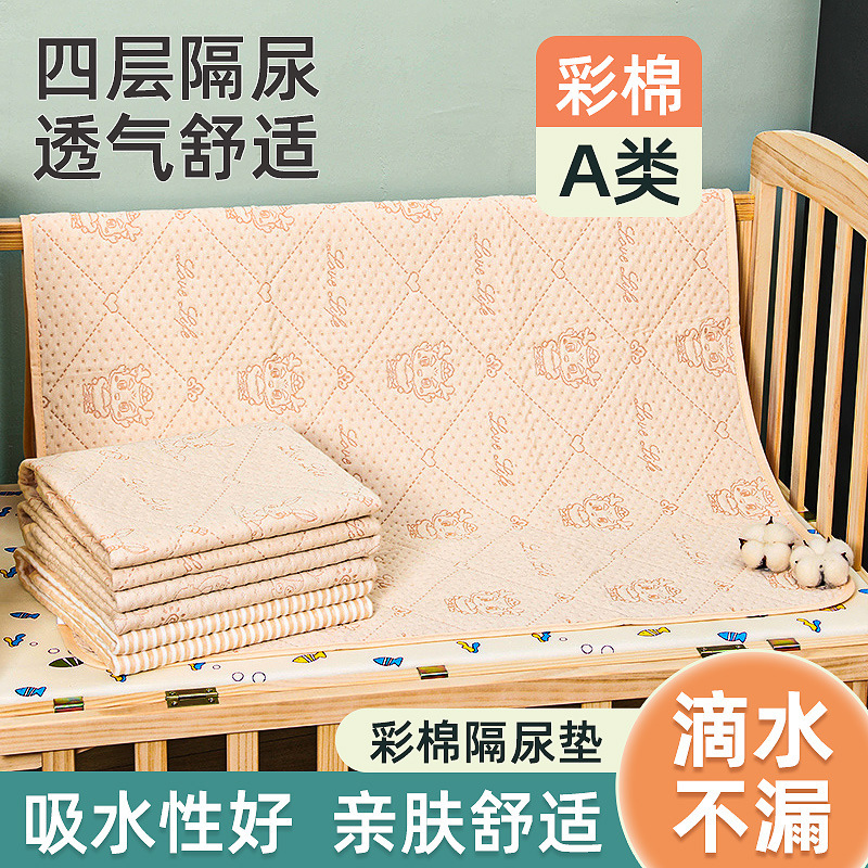 Picture of Baby Diaphragm Pad Class A Fabric Children Class A Waterproof Washable Cotton Class A Breathable Class A Four Seasons Available Colored Cotton
