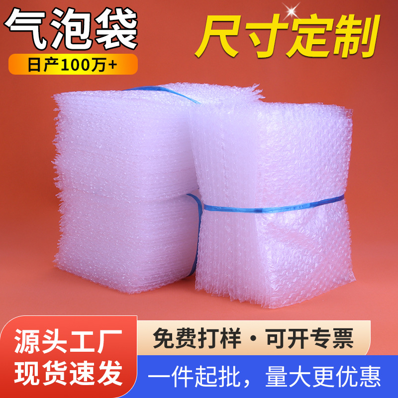 Wholesale Bubble Bags, Thickened Shockproof Bubble Bags, Bubble Film Bags, Foam Courier Packaging Bags, Brand New Material Pe