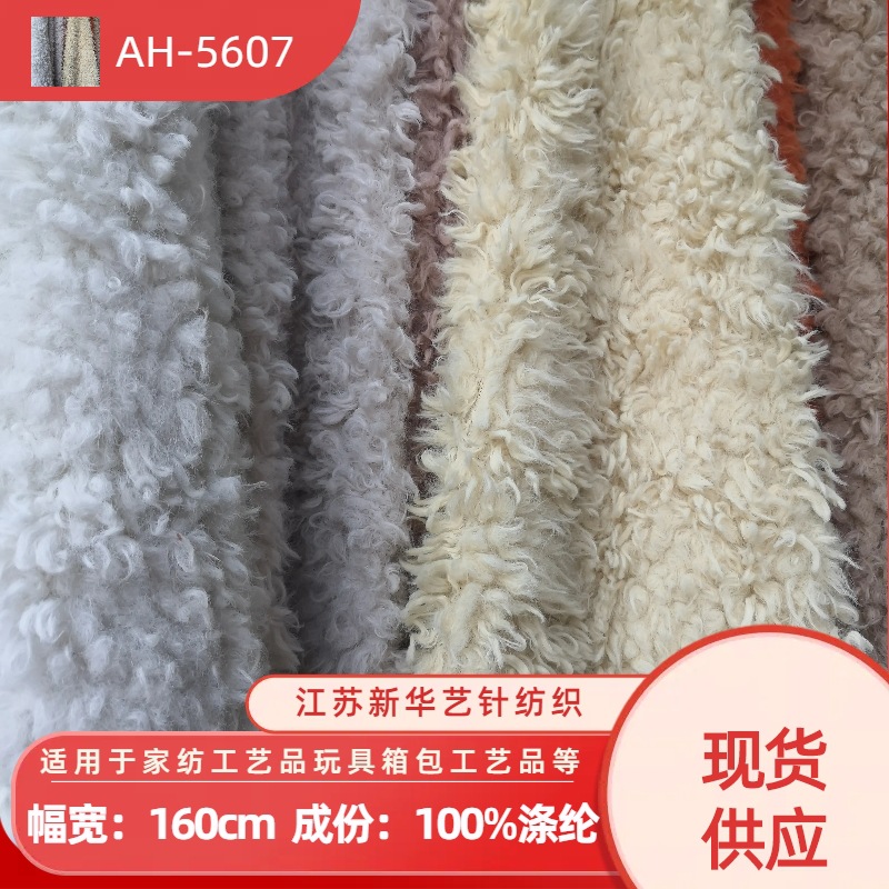 Ready Stock Imitation Lion Velvet Brush Flower Plush Long Plush Cushion Clothing Carpet Toy Velvet Fabric