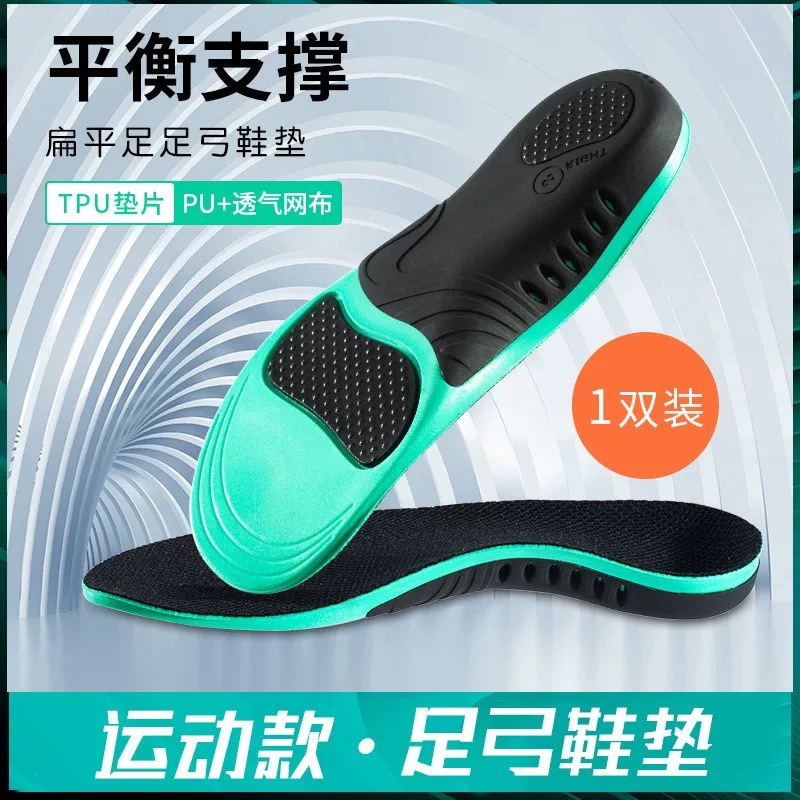 Sports Insoles, Arch Pads for Men and Women, High Arch Support, Flats, Sweat-Absorbent and Breathable Walking Posture Trainer Special Insoles