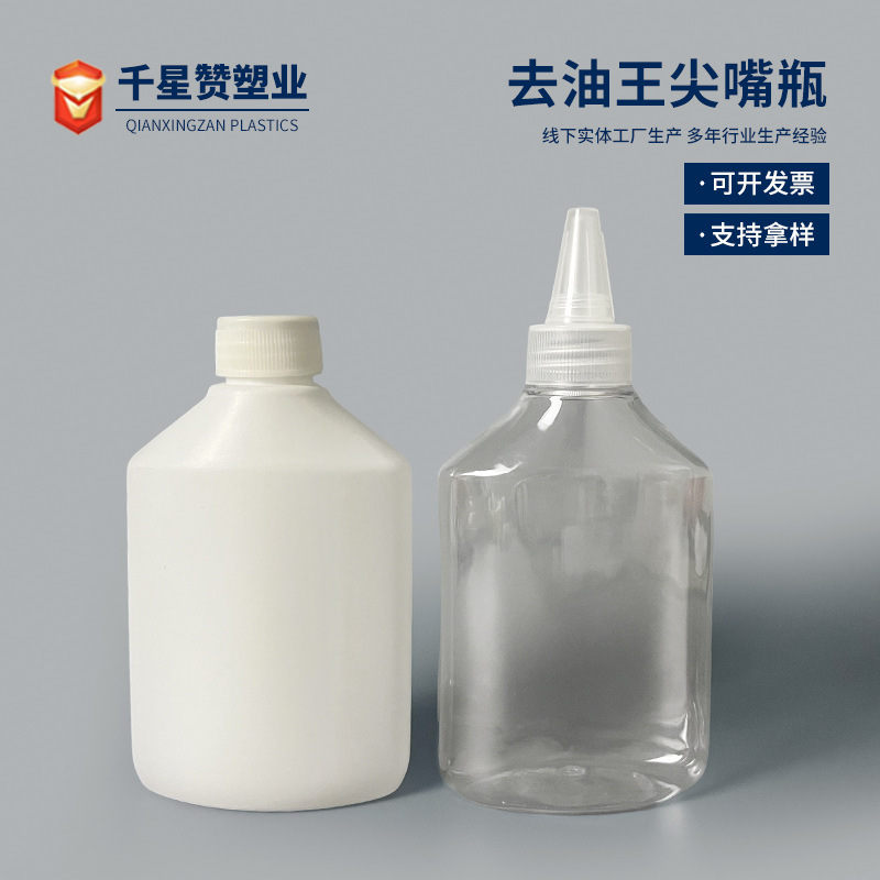 Wholesale Pet Degreasing King Cleaning Clothing Pointed Bottle 250ml Transparent Plastic Liquid Bottle Flat Degreasing King Bottle