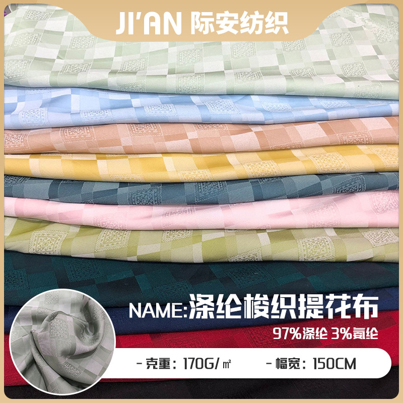 Summer Diamond Plaid national style jacquard fabric cheongsam fabric Tang suit Hanfu fabric dress fashion spring and summer dress