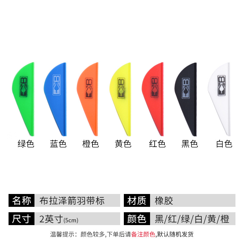 Picture of Factory in stock wholesale water drop rubber feather shield-shaped real feather bow and arrow archery various kinds of Arrow feather bow and arrow archery equipment