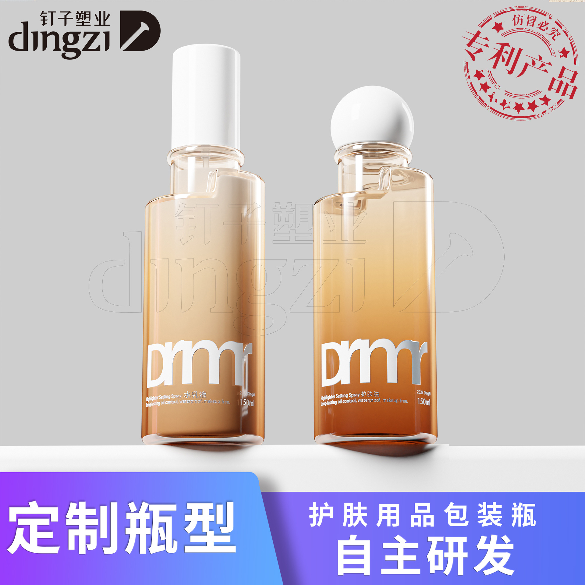 Wholesale Pet Water Emulsion Bottle High-End Gradient Hydrating Essence Bottle Plastic Creative Skin Care Product Push-Type Packaging Material