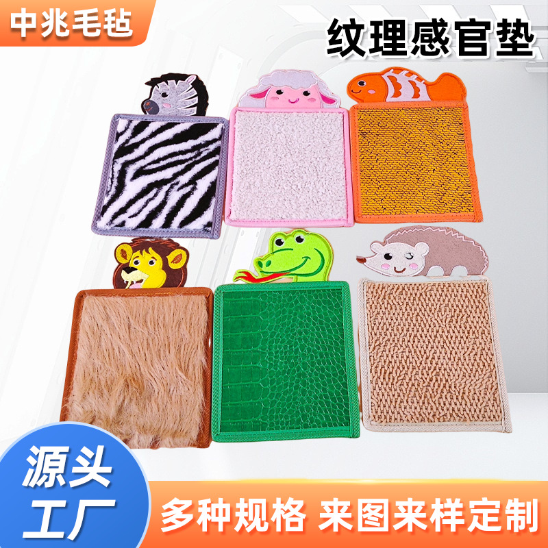 Cross-Border Children's Sensory Mats, Early Childhood Education Teaching Aids, Animal Fur Texture Tactile Mats, Felt Animal Sensory Mats
