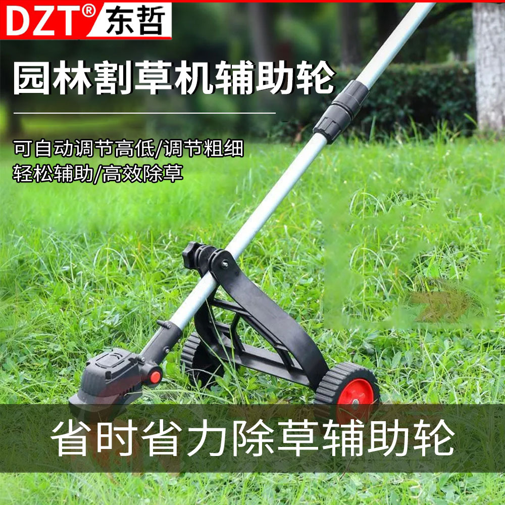 Factory wholesale garden mower auxiliary wheel convenient and efficient adjustable length controllable thickness is not easy to sell