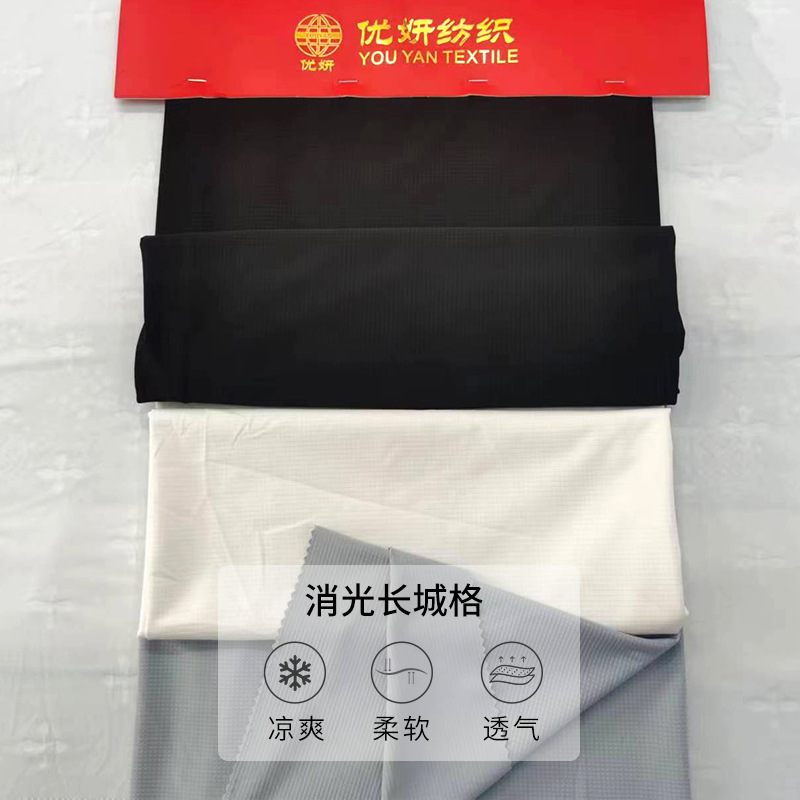 Matte Great Wall Pattern Knit Fabric Solid Color Thin Spring and Summer Pants Men's Vest Clothing Fabric Casual Style