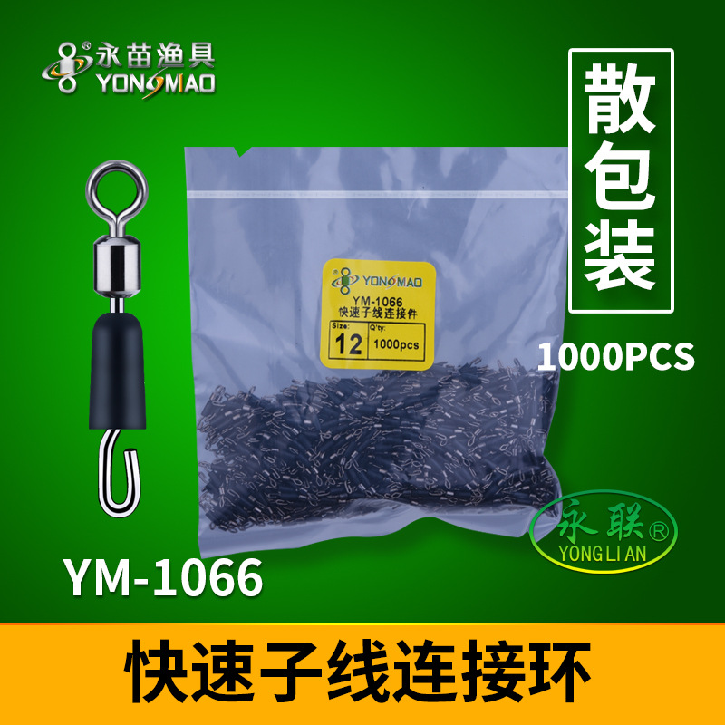 Picture of Yonglian sub-wire clamp bulk wholesale fast sub-wire clamp connector eight ring interchangeable accessories factory direct sales