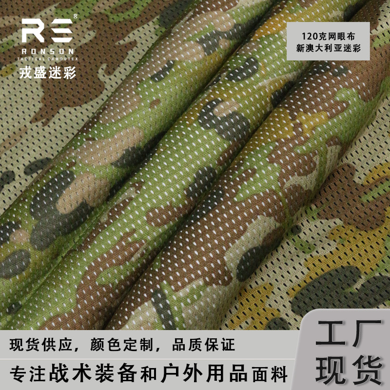 AMCU New Australian Camouflage 120g Lightweight Breathable Mesh Knitted Fabric Tactical Anti-Infrared Fabric
