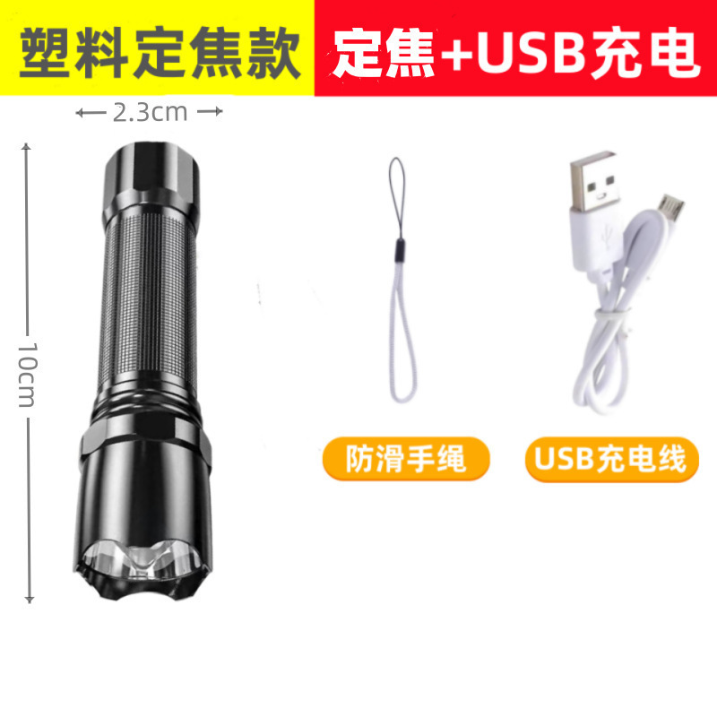 Picture of Strong light flashlight USB rechargeable mini student lighting portable super bright pocket long-range outdoor gift flashlight