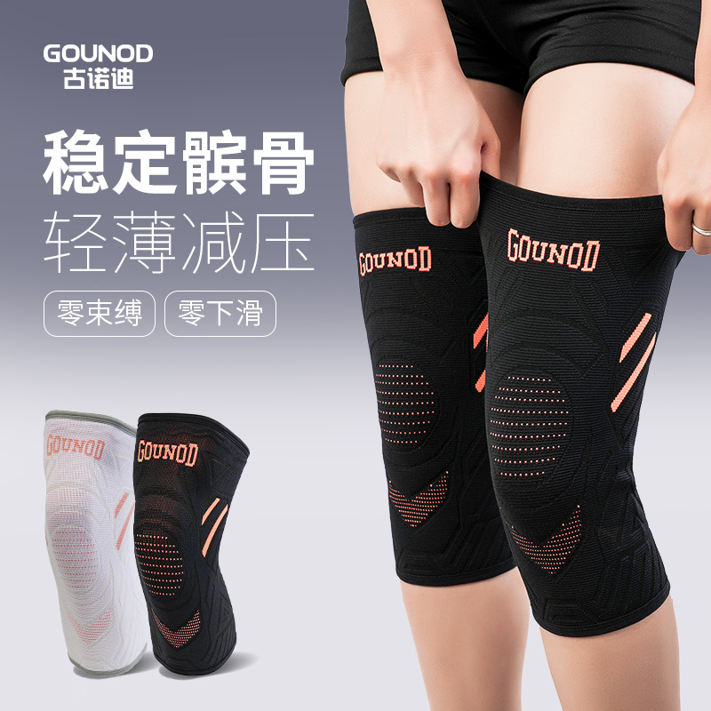 GOUNOD Sports Knee Pads Compression Wrap Knee Protection Silicone Non-Slip Fitness Badminton Outdoor Running Knee Pads