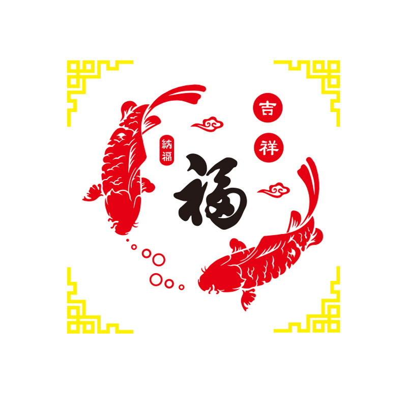 Picture of Lucky Ruyi Word Fish Acrylic 3D Wall Stickers Entrance Living Room Dining Room Wall Stickers New Year Stickers Painting