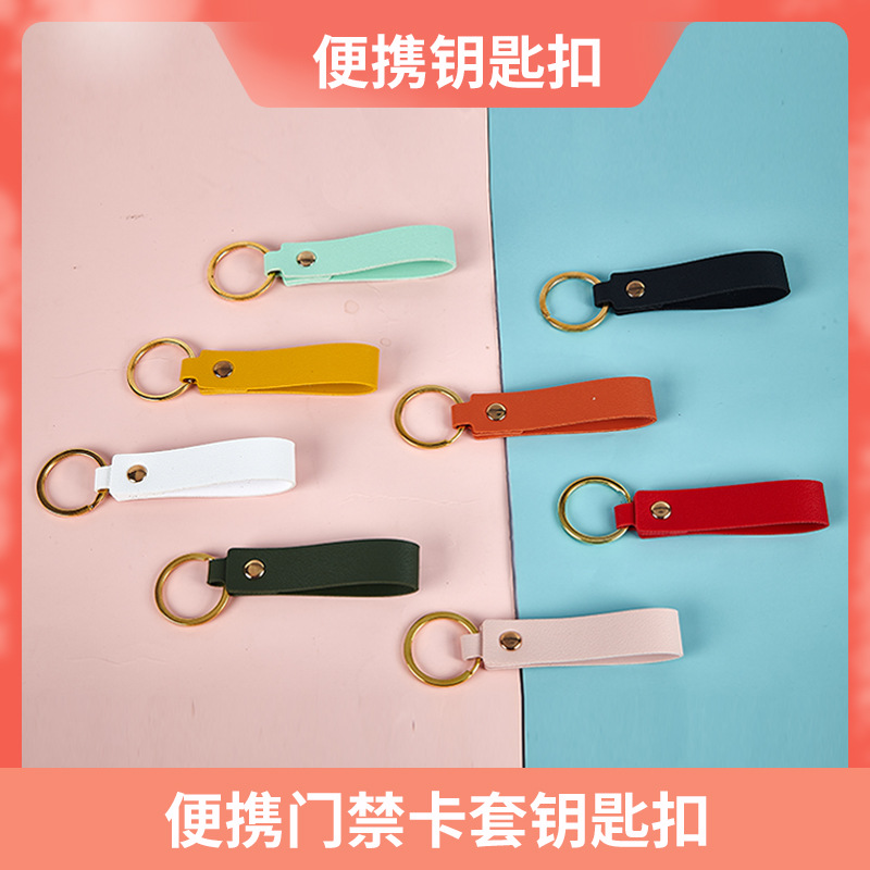 Set creative Joker PU leather wide leather rope car key chain waist hanging key chain ring pendant can be set logo wholesale