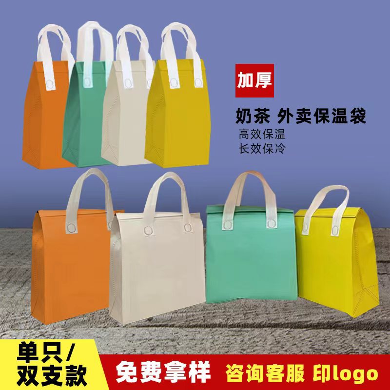 Printing thickened three-dimensional aluminized film non-woven insulation takeaway bag milk tea bag advertising bag wholesale film-coated catering bag