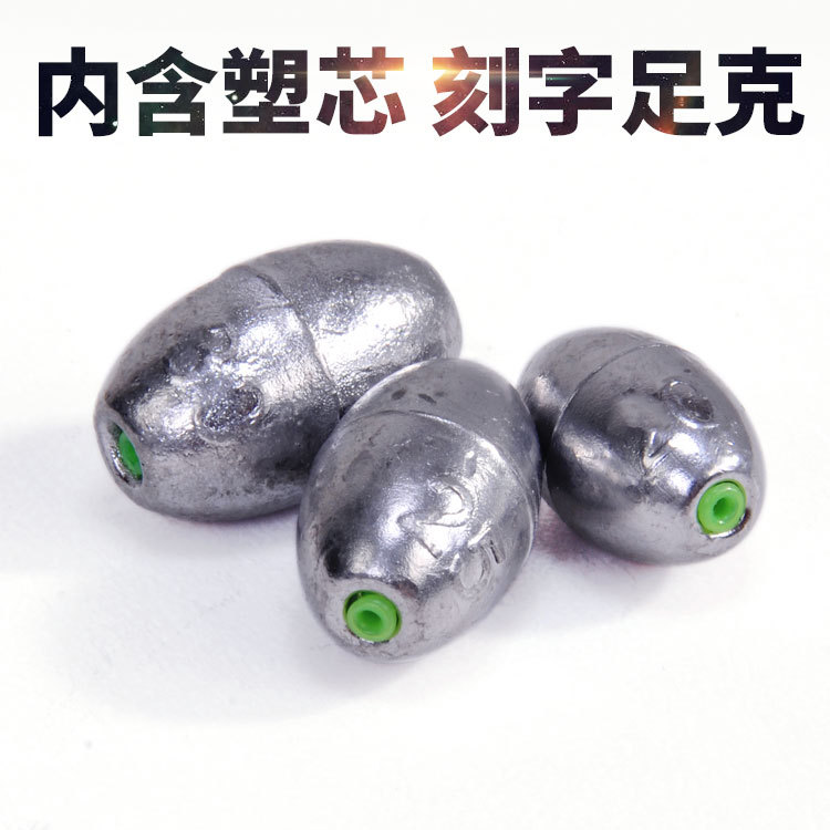 Aohu solid weight with plastic core does not hurt the line olive-shaped Tongxin lead pendant