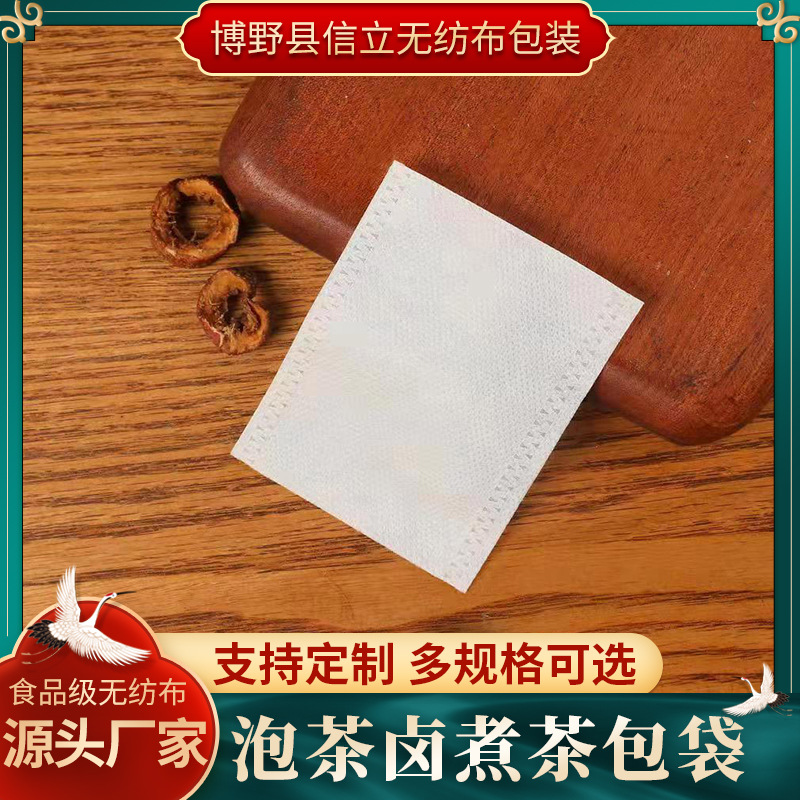 Picture of Factory wholesale 12*14cm disposable hot mouth tea bag tea bag halogen bag foot bath bag packaging powder bag wholesale