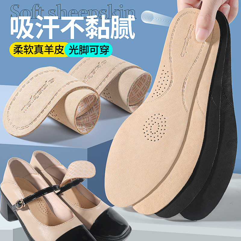 Barefoot Wearable Summer Ultra-thin Sheepskin Insoles Sweat Absorbing Deodorant Breathable Soft Sole Anti-Slip Sweat Leather High Heel Insoles