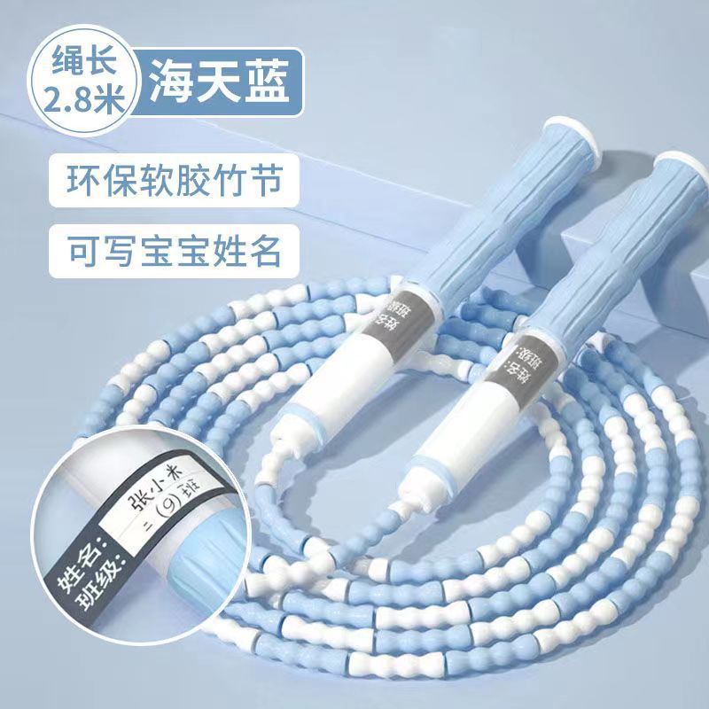 Picture of New Bamboo Skipping Rope for Kidsren, Primary School Students, Kindergarten Beginners Rope, Special Rope for Physical Education Examination