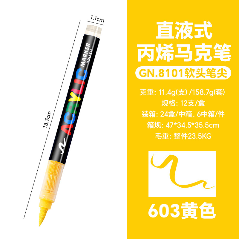 Picture of Guangna 8101 Direct Liquid Acrylic Marker 3 Generation 240 Color Ink Volume Uniform Color Stackable No Odor