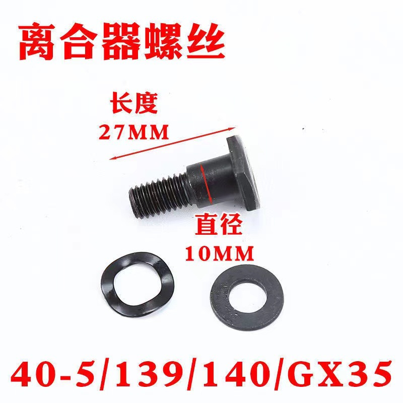 Picture of Mower accessories clutch 139/40-5 mower green grass machine clutch plate screw spring Universal