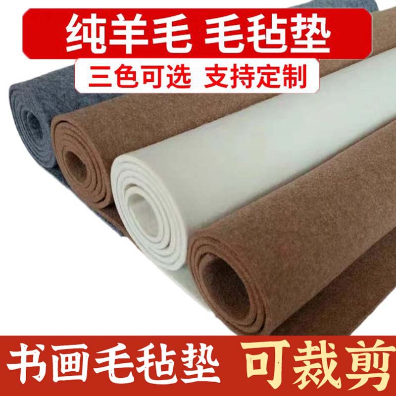 Pure wool calligraphy and painting felt thickened 5mm calligraphy practice large felt pad Chinese painting special cloth felt student canvas wholesale