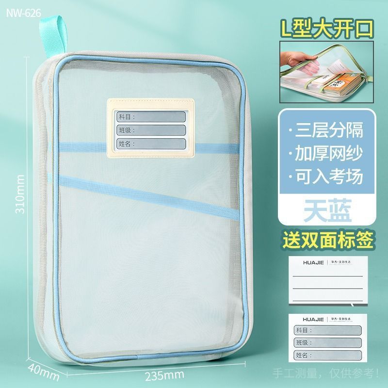 Picture of L-Shaped Subject Classification Bag Mesh Document Bag Thickeneded Subject Bag Student Test Paper Book Storage Bag for the Beginning of School Season