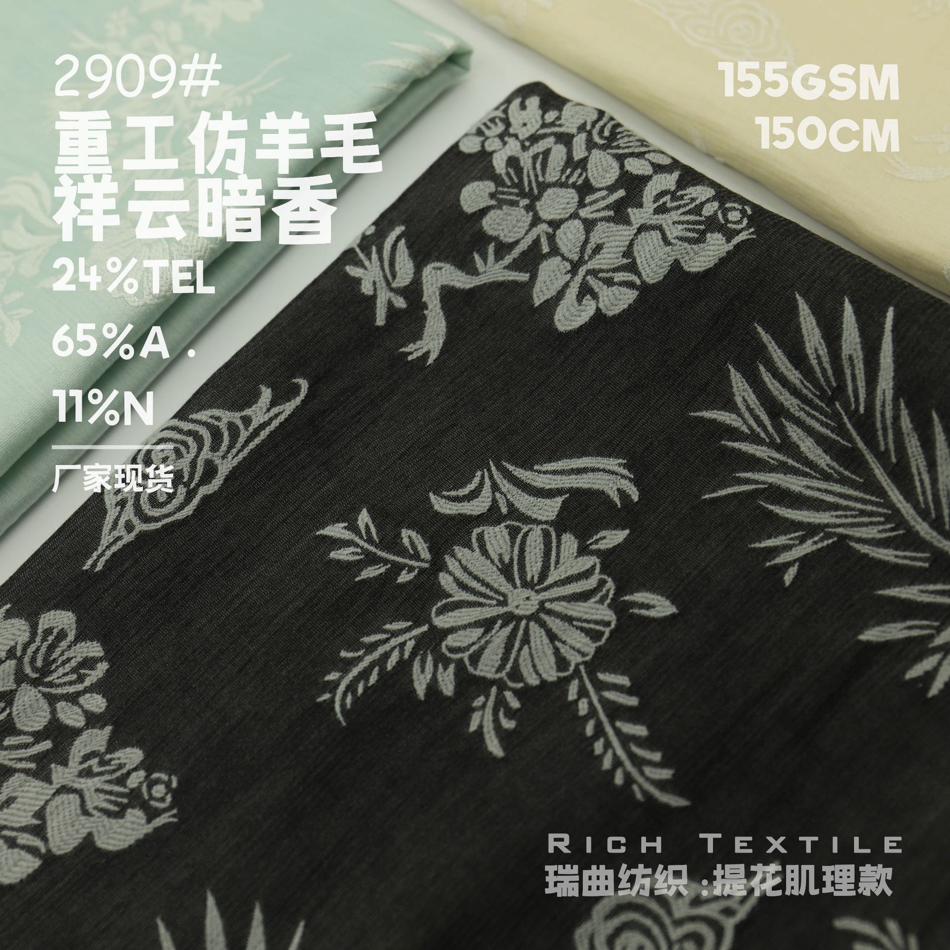 Heavy Industry Imitation Wool New Chinese Style Xiangyun Flower Jacquard Fabric Texture Sense Two-color dress Shirt Clothing Fabric