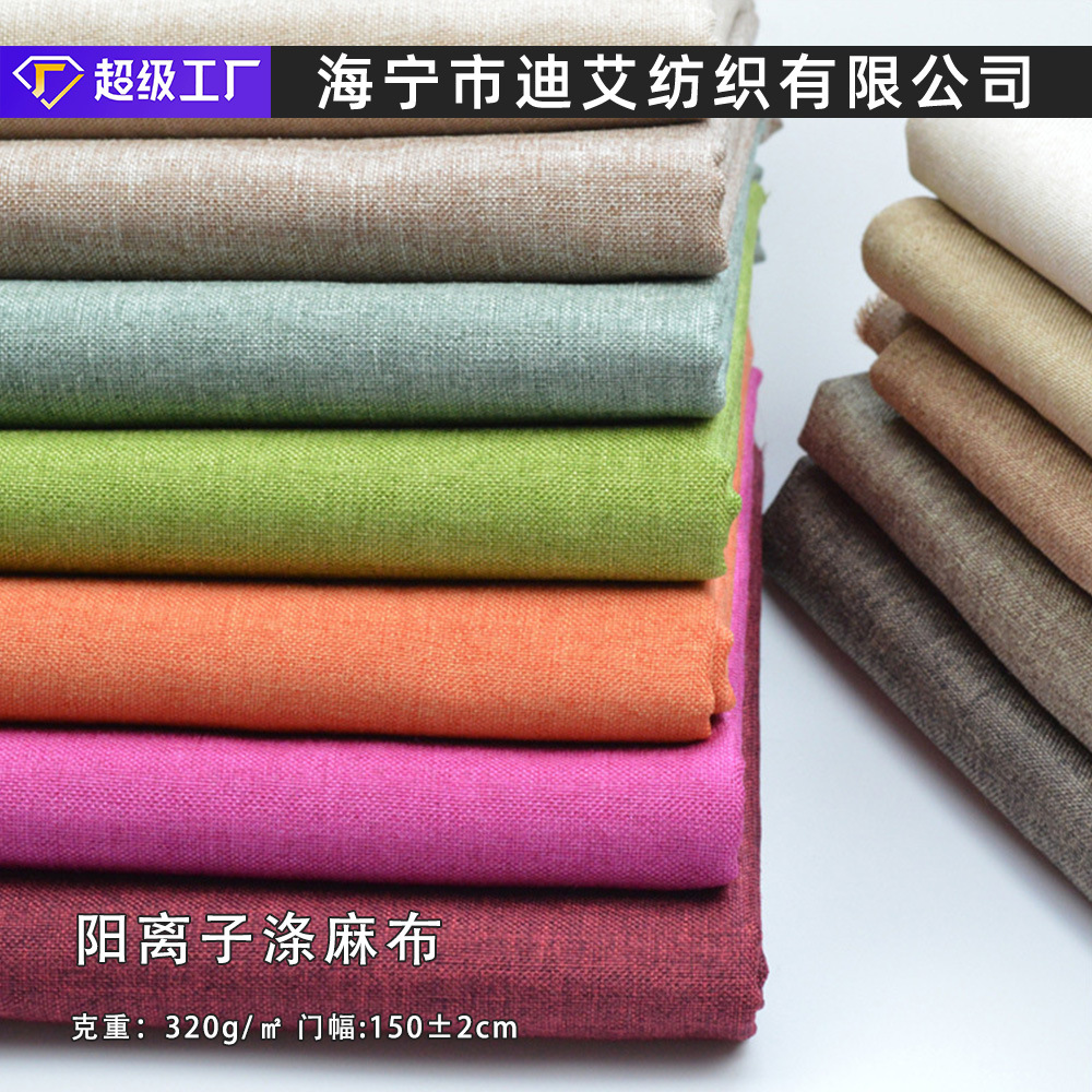 Fine Linen Imitation Linen Soft Upholstery Cushion Fabric Linen Pillow Fabric Cotton Linen Sofa Cationic Polyester Linen Tie-Dye