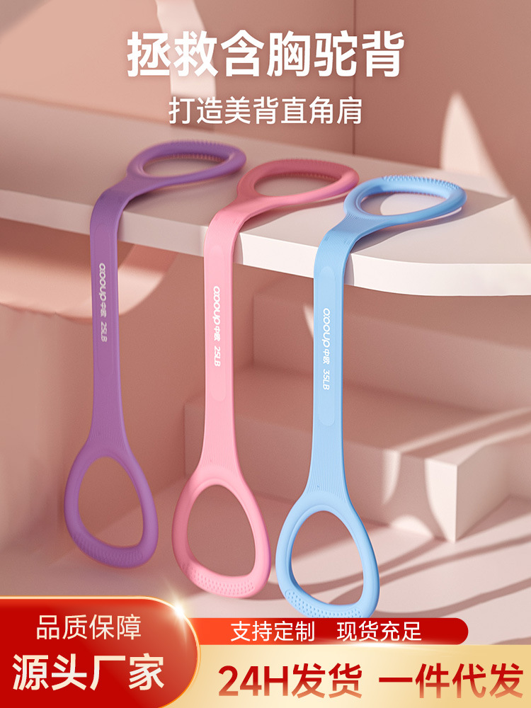 8-word silicone yoga open back Fitness women's stretch band elastic band exercise device household silicone one-word tension device