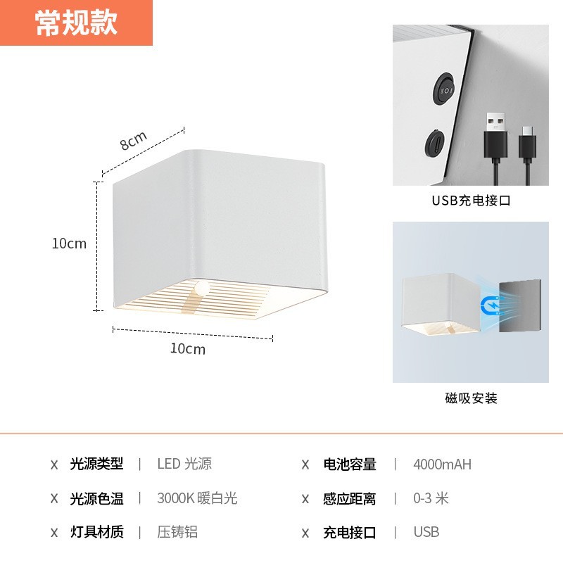 Picture of Cross-border USB rechargeable wall lamp led wiring-free perforated magnetic suction human body induction lamp entrance door atmosphere night light