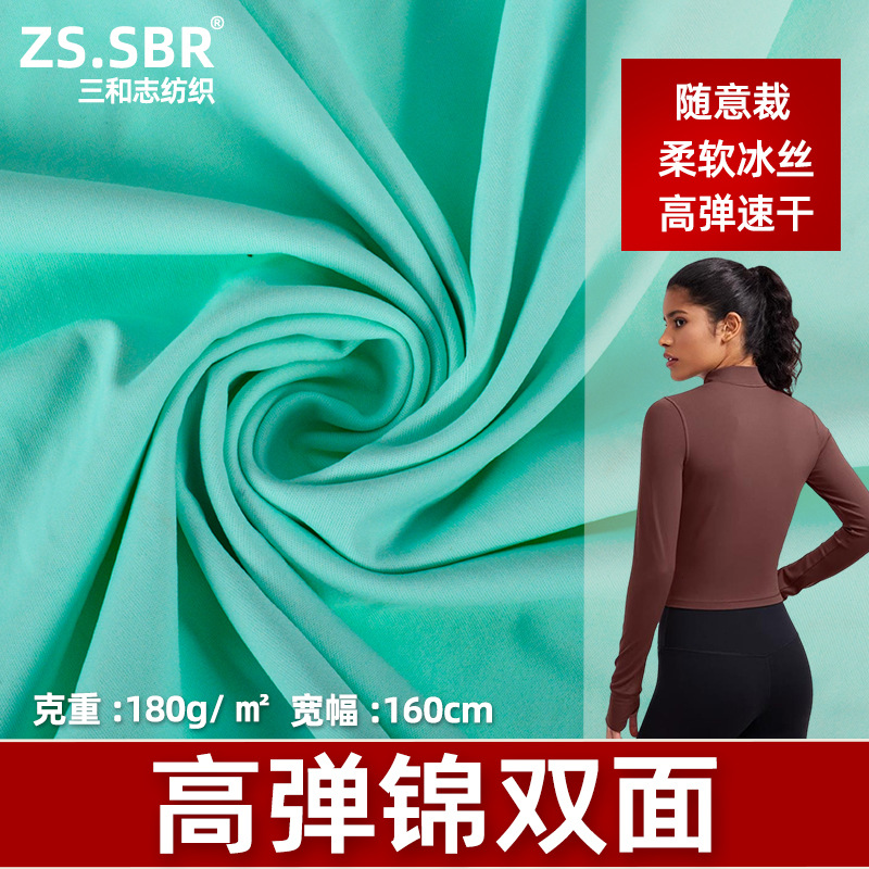 Spot 180g Shark Skin Fabric Nylon Double-Sided Stretch Fabric 24% Spandex 40D Yoga Clothing Fabric High Density Needle Number