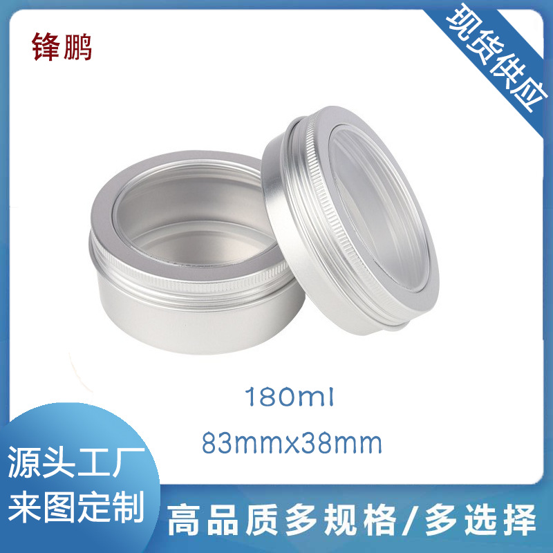 in stock 100g-180g window sealing thread cosmetics wax travel packaging box round not easy to leak aluminum box