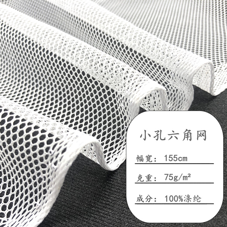 Hexagonal mesh cloth 110g small hole single-layer mesh cloth luggage shoes fishing gear net strong wear-resistant outdoor tent materials