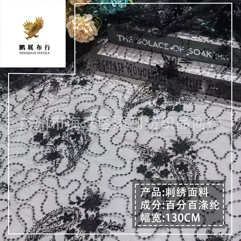 Spring and Summer 2025 New Style Mesh Sketch Cashew Sequins Embroidered Cloth Women's Cheongsam Wedding Dress DIY Decorative Cloth