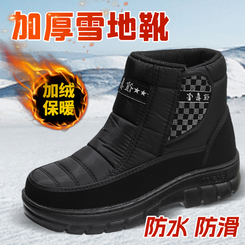 25 Northeastern Warm Snow Boots for Men, Non-Slip Outdoor Waterproof Thick-Soled Fleece-Lined Snow Cotton Shoes with High Cotton Boots