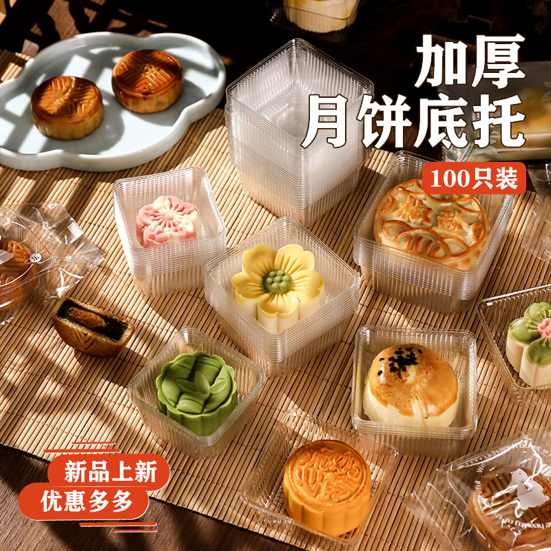 Picture of Moon cake tray Mid-Autumn Festival ice skin bottom support 50g 75g100g egg yolk crisp packaging blister box green bean cake inner support thickened
