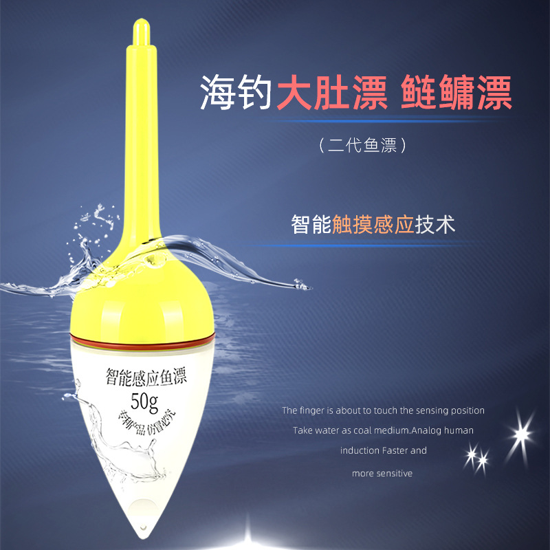 Second Generation Intelligent Induction Fish Float, Big Belly Float, Scale Float, Intelligent Induction Bite Hook, Color Changing Scale Fishing Set Accessories