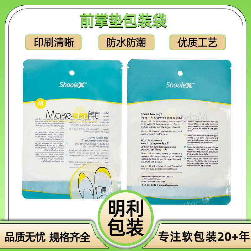 Forefoot Pad Packaging Bag, Heel Sticker Packaging, Transparent Ziplock Bag, Custom Printed Composite Bone Seal Bag