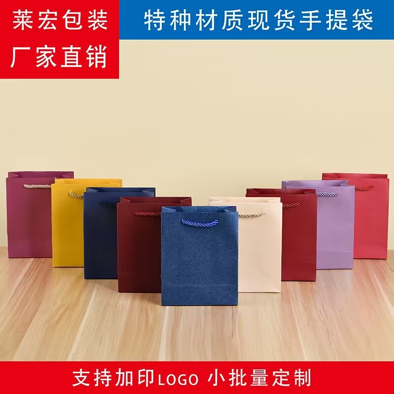 Small Mini Gift Bag, Jewelry Handbag, Jewelry Cosmetic Packaging Bag, Companion Gift Shopping Paper Bag