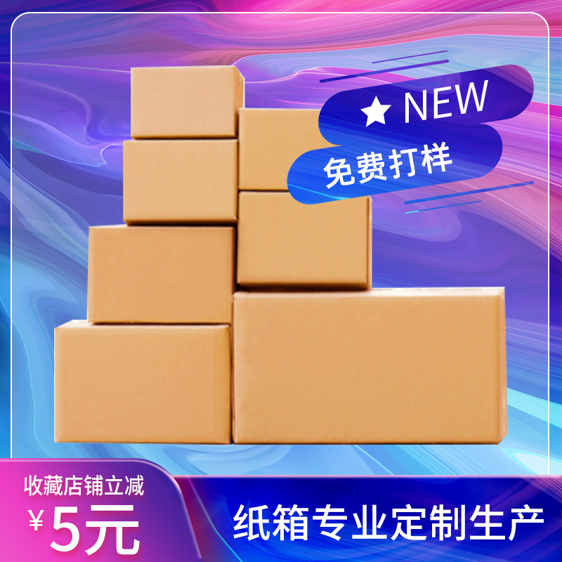 Guangdong Dongguan custom carton custom carton custom carton carton custom packaging carton printing custom
