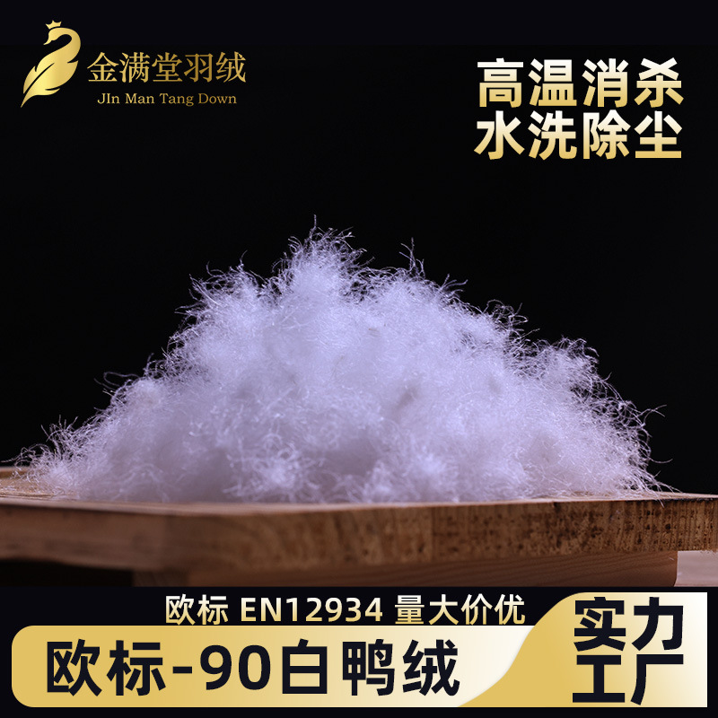 European Standard First-Class 90 White Duck down Manufacturer Supplies Washed Pure White Large Bulk down Filling Raw Materials Wholesale